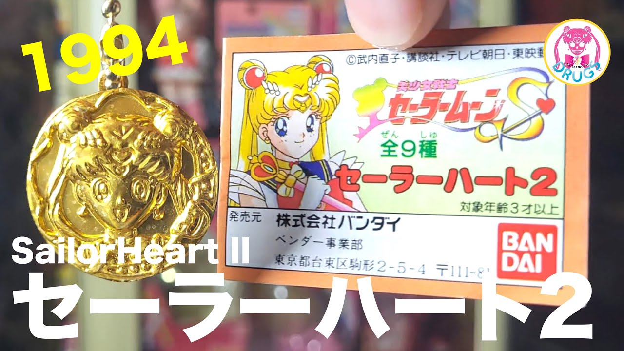 💀 VINTAGE TOY | Sailormoon LSI Game | LCD Game | Dance! Moon