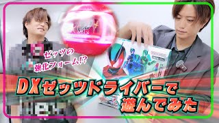 Kamen Rider Zetts] DX Zetts Driver Unboxing!! Predictions for the