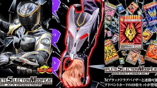 特撮情報】RYUKI Toys！CSM BLACK DRAGVISOR & ADVENT CARD SET！CSM