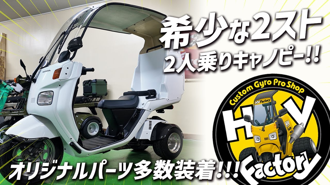 A rare and powerful 2-stroke!] A two-seater with a sidecar