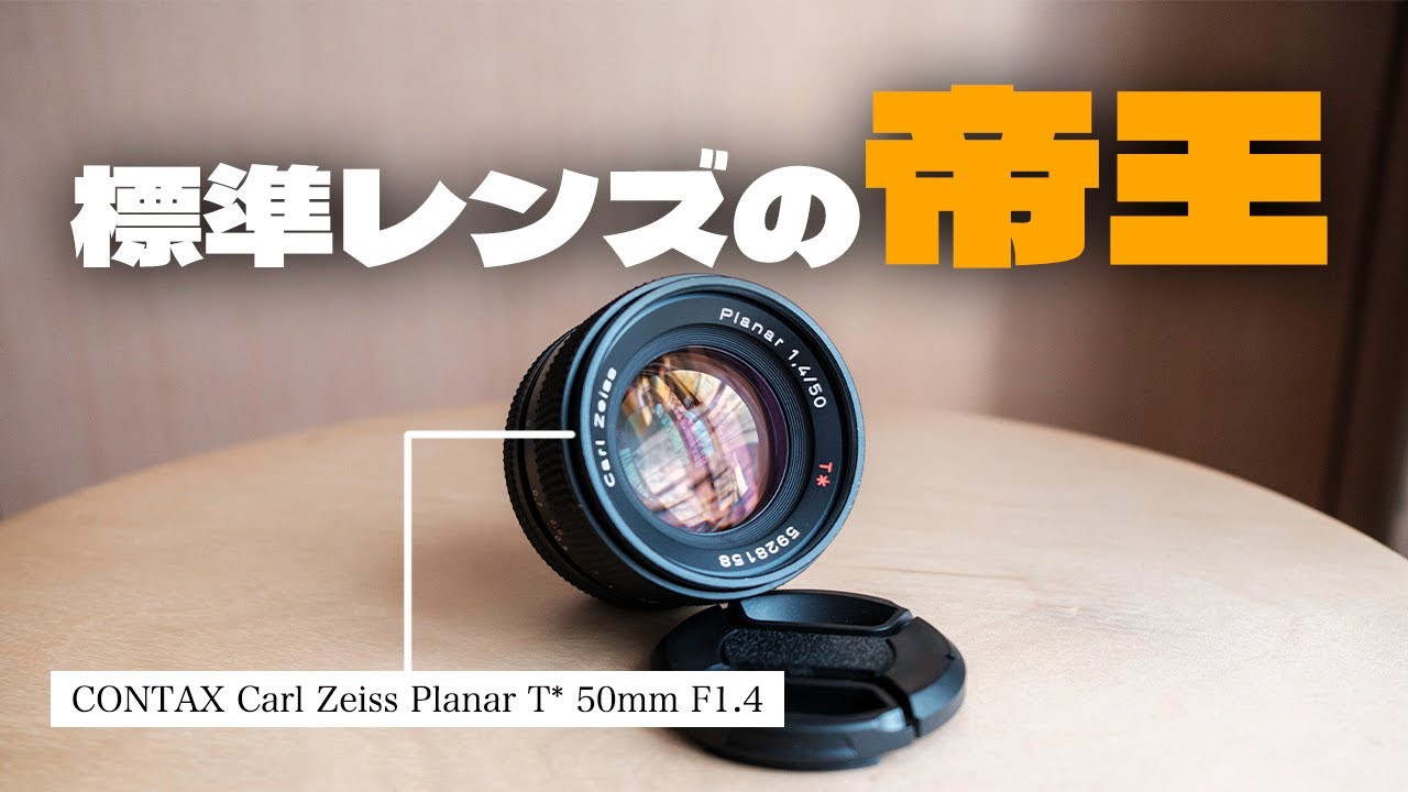 An old lens that pairs perfectly with the GFX! [CONTAX Carl Zeiss