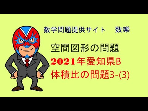 令和3年度 徳島県 第3回基礎学力テスト 数学 大問5 2021年度 - YouTube
