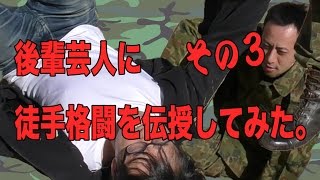 ケンカでもみ合いになった時の護身術【トッカグンの東京サバイバル