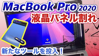 ジャンク】MacBook Pro 13インチ 2017 液晶割れ 起動確認済み ジャンク