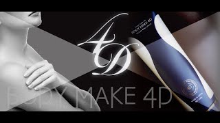 BODY MAKE(ボディメイク) 4D メトリクスプロ 300g [ボディ・フェイス