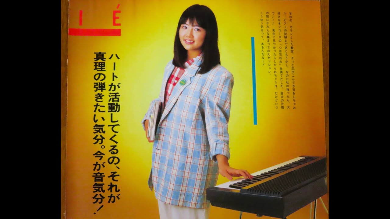 Mari Iijima 飯島真理 ラジオ公開放送 (1984) - YouTube
