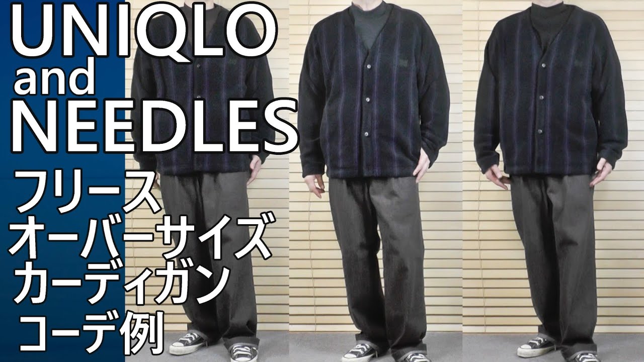 UNIQLO and Needles] Now on sale! A coordination example using a