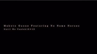 小曽根真 featuring No Name Horses 「Until We Vanish 15x15」(Short