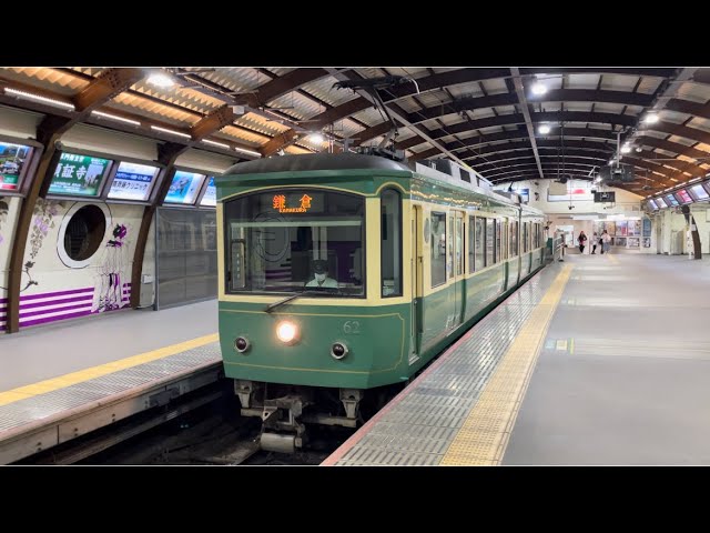 江ノ島電鉄20形22編成が鎌倉行きとして藤沢駅を発車するシーン（2024.5