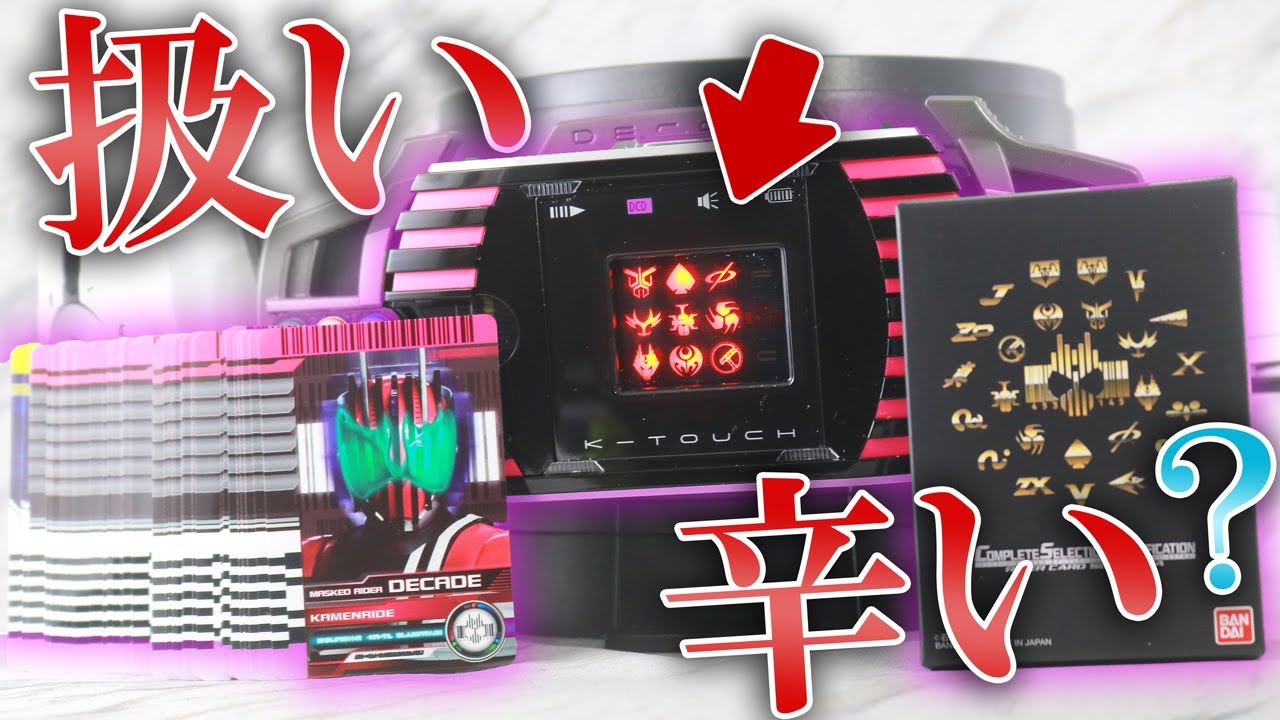 2号ライダーは少なめ】CSMケータッチ＆ライダーカードエクストラセット