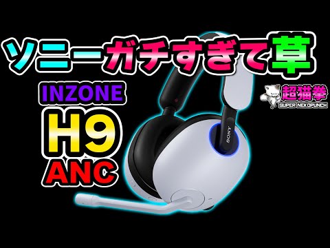 A thorough review of the new Sony INZONE H9 ANC headset! [Super