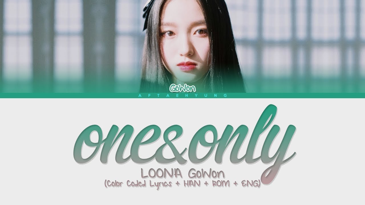 LOONA GoWon (이달의 소녀/고원) - One&Only (Color Coded Lyrics Han