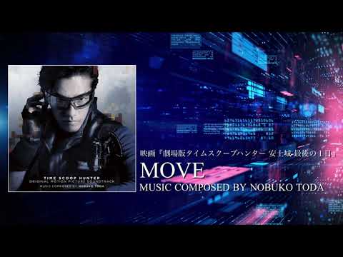 15. MOVE / 映画『劇場版タイムスクープハンター 安土城 最後の1日