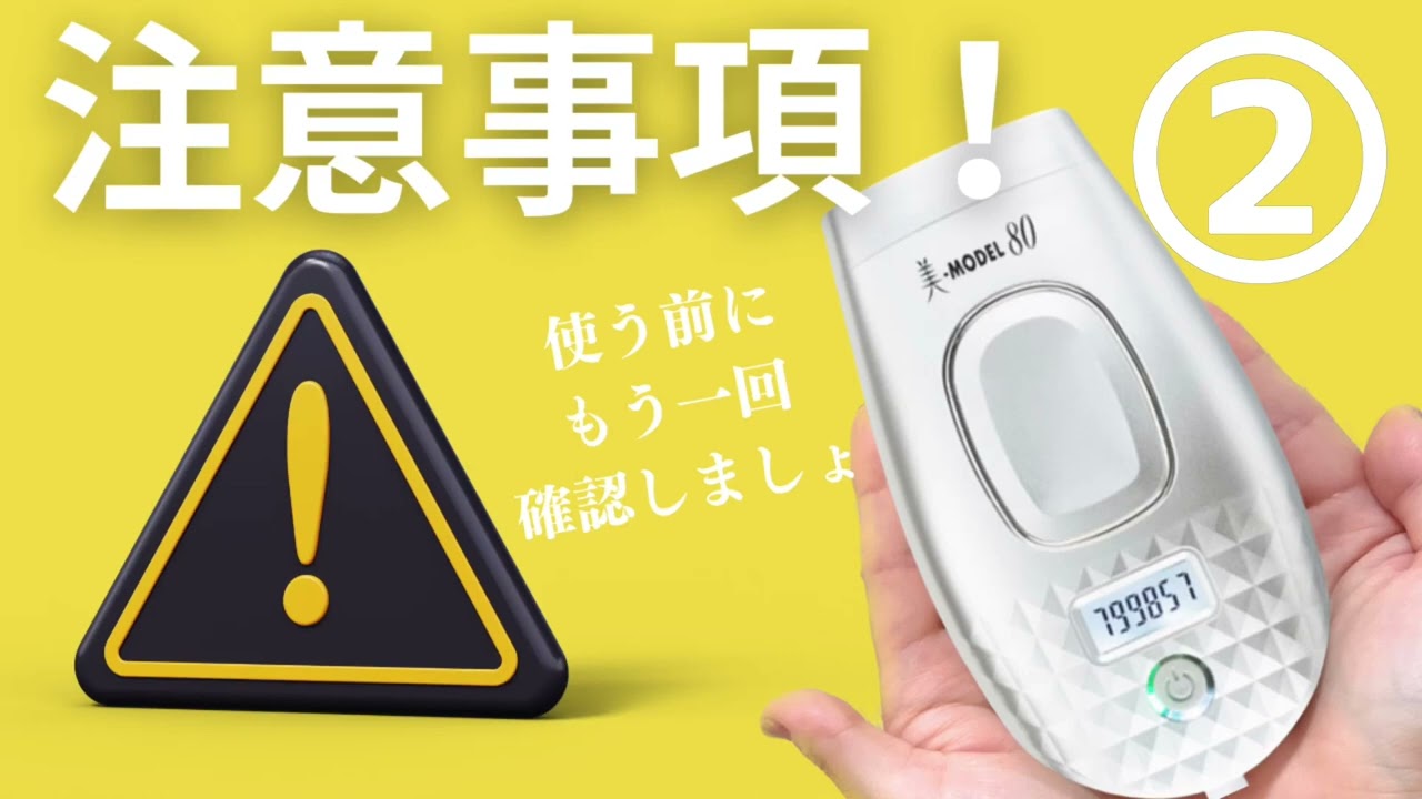 美モデルを使う前に！注意点 - YouTube