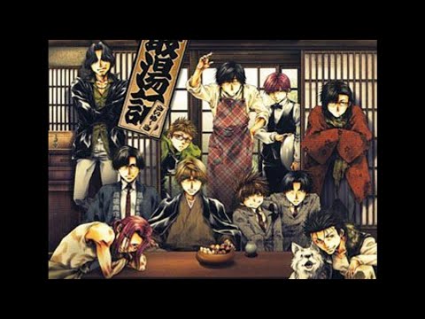 最湯記 -さいゆ～き- 峰倉かずやキャラクターズ パラレルワールド