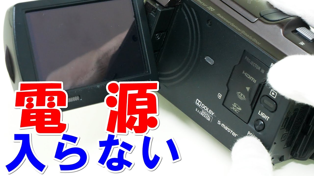 SONY CCD-SC7(N)、防水ボックス付、電源入るが再生不可。 ハンディカム