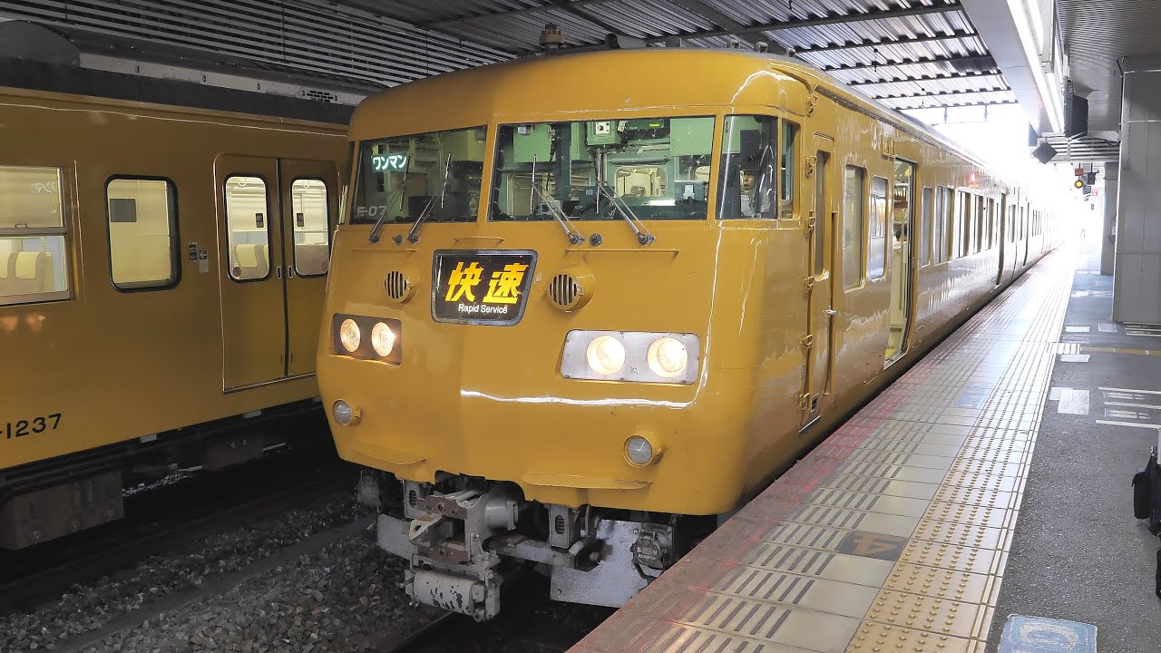JR西日本 117系・快速サンライナー 岡山駅 2020/8（4K UHD 60fps