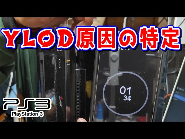 Cause of YLOD Identification] It seems that the cause can be