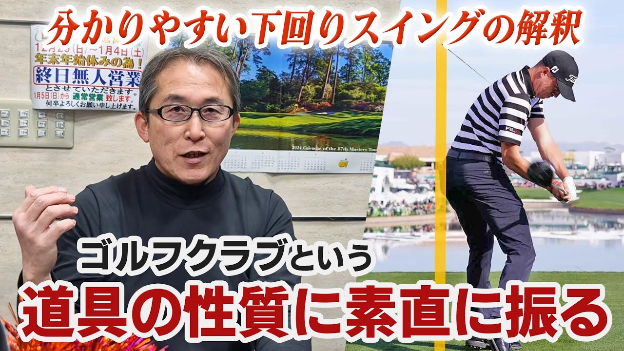 イメージシャフト】めちゃくちゃ上手くなる練習器具発見しました！これ