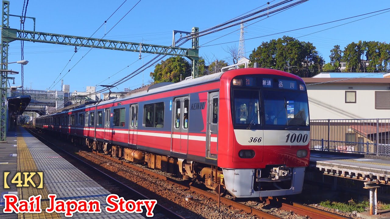 KEIKYU ALL 73 STATIONS vol.13; Mutsuura(KK51), Jimmji(KK52), Zushi