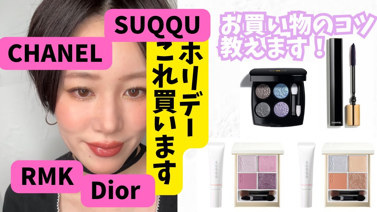 Holiday Items] I'm buying these in October and November! What are