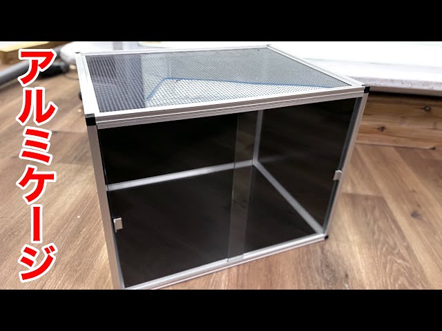 How to easily make a reptile cage using an aluminum frame - YouTube