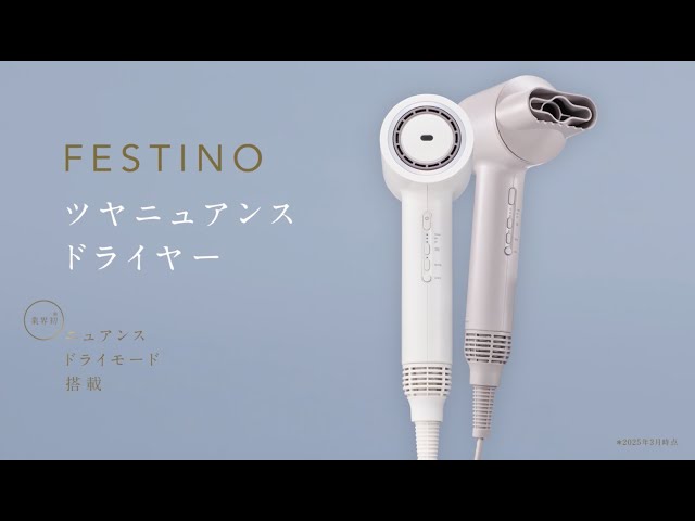 ツヤニュアンス ドライヤー - YouTube