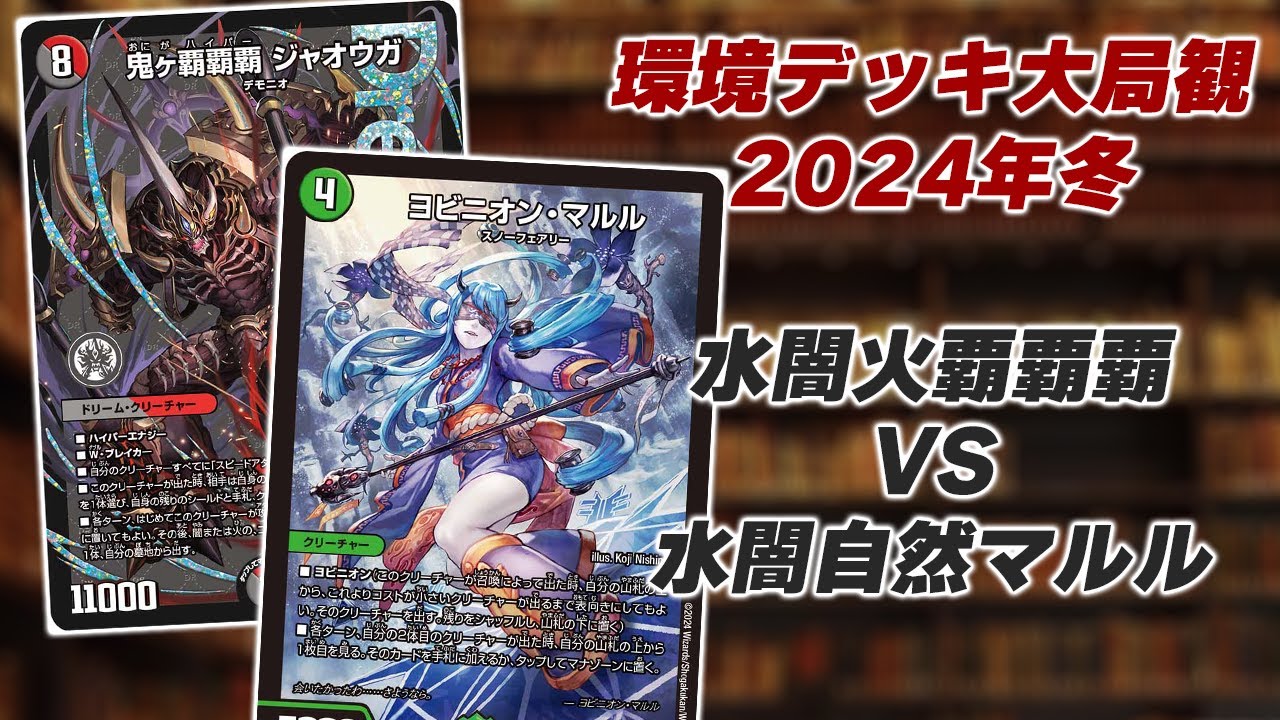 メン限】超話題の【クローシス覇覇覇ジャオウガ】のプレイング解説②