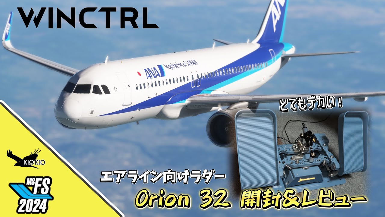 WinCTRL Orion 32 Unboxing & Review 【MSFS 2020/2024】 - YouTube