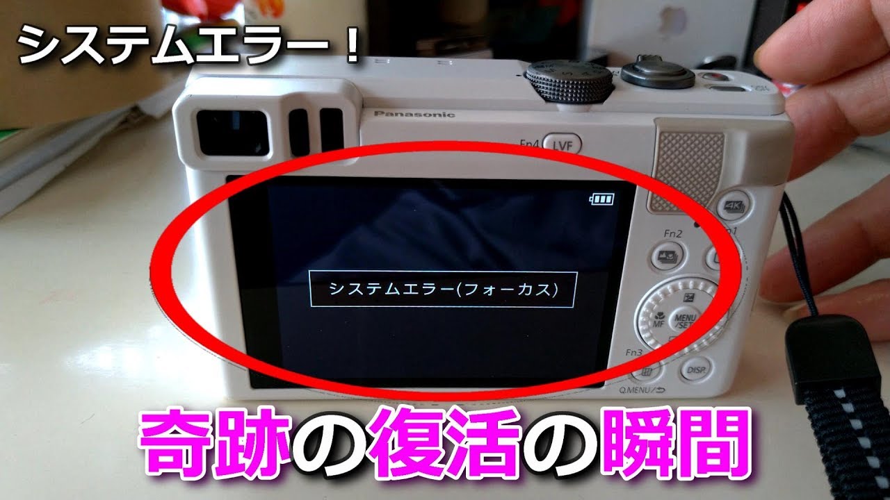 Panasonic LX1002ジャンク扱い/システムエラー(ズーム) たった今、この