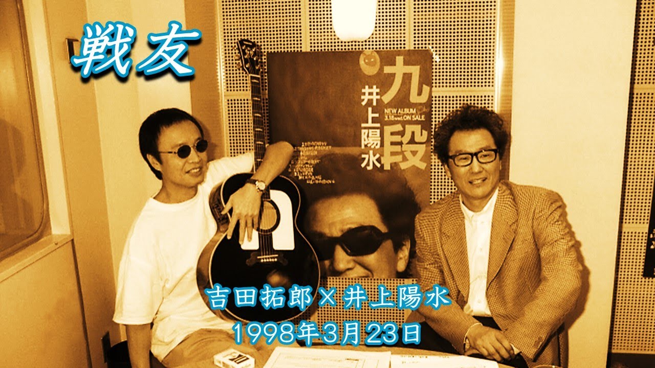 井上陽水『NO SELECTION』 - YouTube