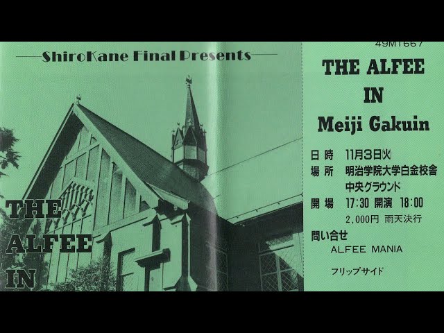 DVD【THE ALFEE MEIGAKU LIVE】アルフィー 桜井 坂崎 アルフィー 未