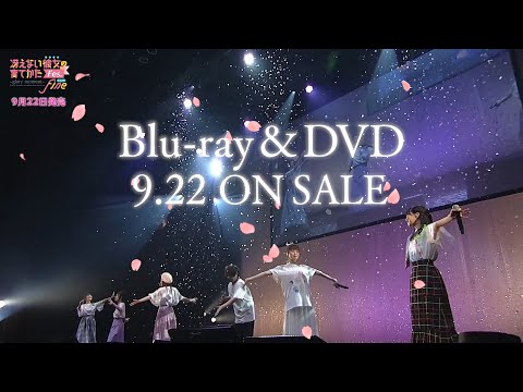 冴えない彼女の育てかたFes Fine. ～glory moment～」BD&DVD