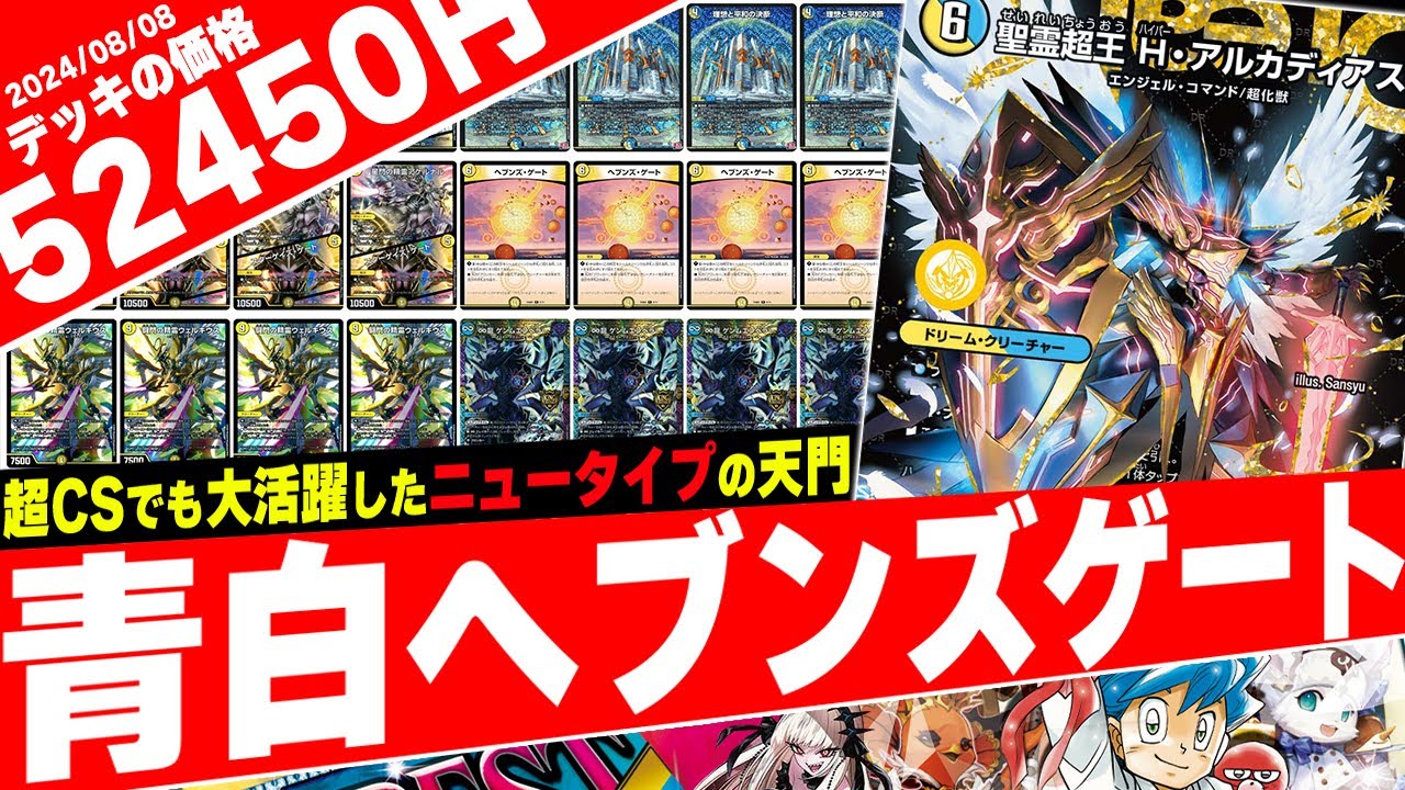 微高レート 青白天門 2026年最新】青白天門 高レートの人気アイテム