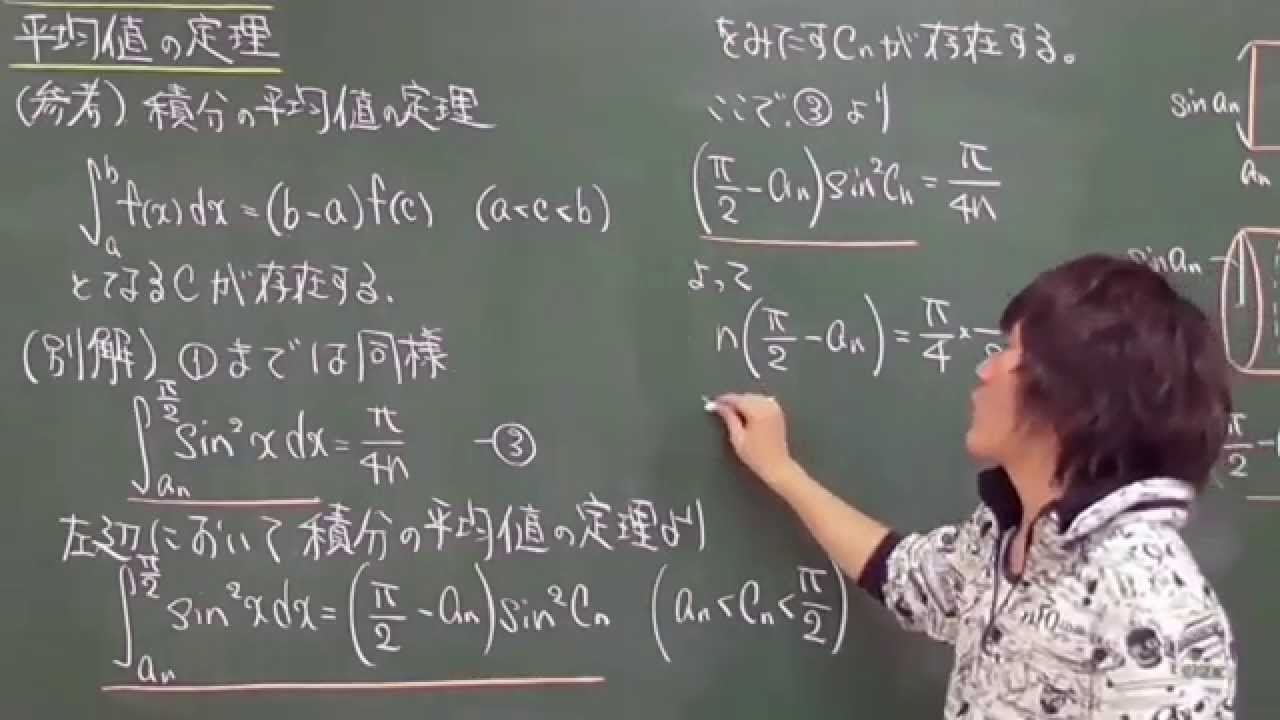 Osaka University, Mathematics, 1976, Mean Value Theorem of