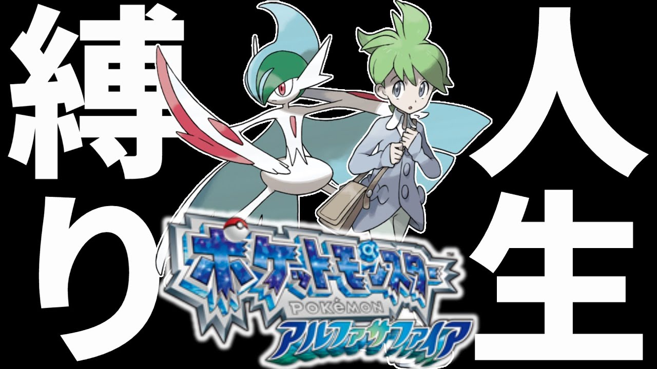 バッジ7個GET～】ポケモンORAS 人生縛り #8【ポケットモンスター