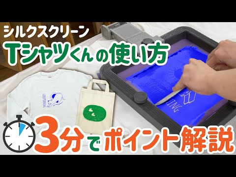 Tシャツくん 本体 動作確認OK 公式】Tシャツくんの使い方＆インク