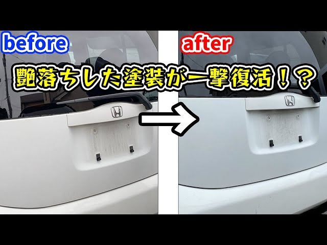 水垢・汚れ落とし、小傷消し、艶出しできるという400円のスプレー