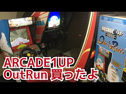 arcade1up OutRun Purchase OutRun and compare it with the real