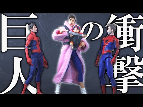 S.H.Figuarts Peter B Parker ＆ Mayday Parker Spider-Man Across the