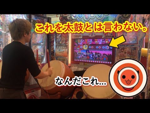 太鼓の達人 λ7708とは？ - YouTube