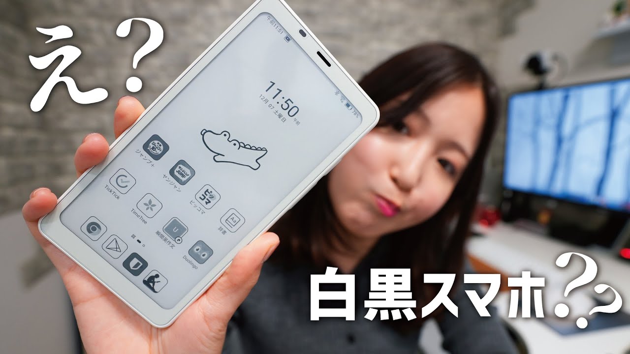 boox-palma2 – SKT株式会社