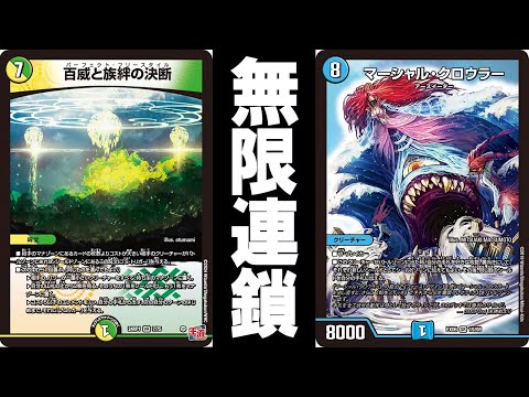 復活】新たなパーフェクト呪文「百威と族絆の決断」で完全復活を遂げた