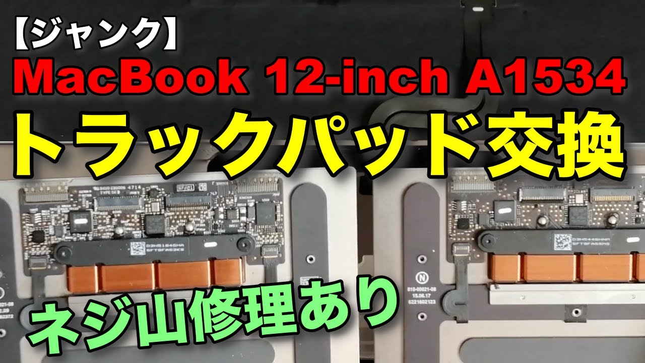 Junk] Trackpad Replacement for MacBook 12-inch A1534 - YouTube