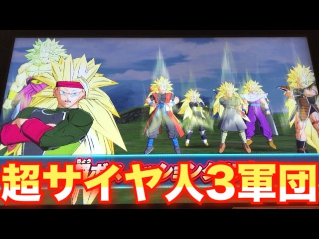 SDBH】SECバーダック:ゼノ率いる超サイヤ人3軍団で戦ってみた