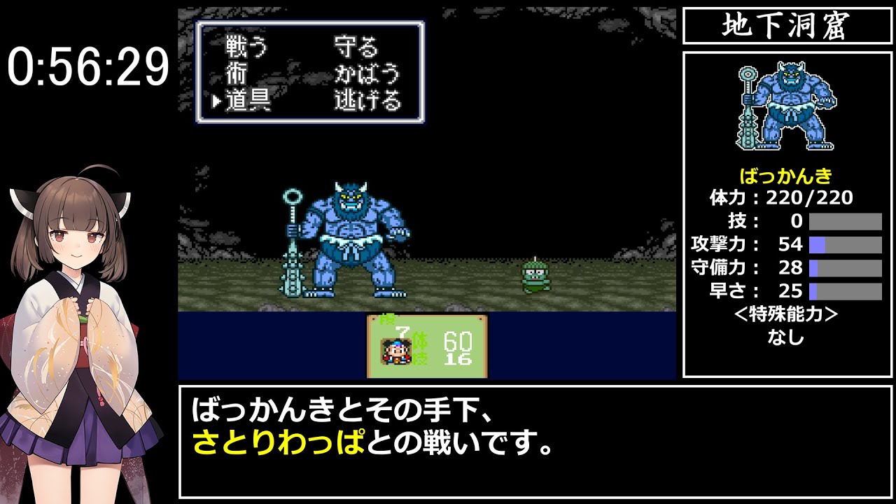 新・桃太郎伝説 RTA 6時間34分00秒 part 2/14 - YouTube