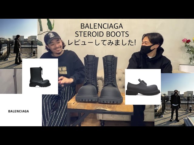 BALENCIAGA】これ1足でビッグになれる！？ステロイドブーツ購入品