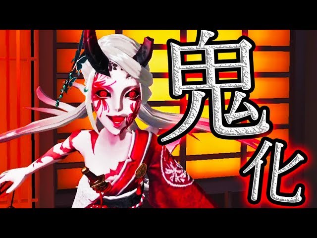第五人格】強化美智子がどうやら鬼化して暴れるそうです。【IdentityV