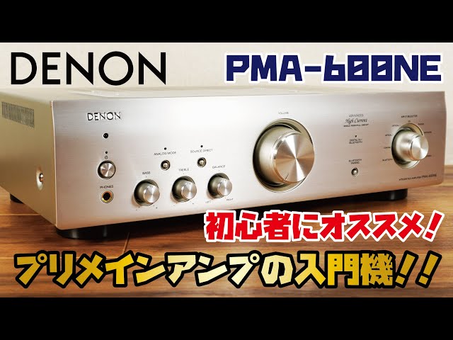 本日中】DENON PMA-600NE プリメインアンプ リモコン付き DENON PMA