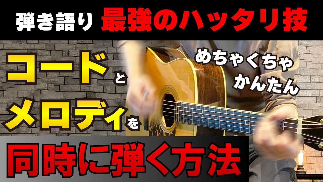 アコオル解説 キャロライン(アコギdeオールディーズ!! Cadillac